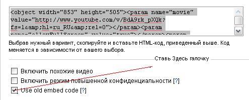Вопросы и пожелания - Не могу вставить видео