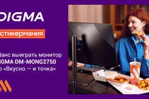 DIGMA — партнер акции «Стикермания» в сети «Вкусно — и точка»