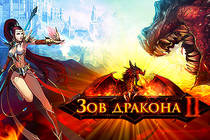 Платформа браузерных игры RBK Games запускает новую игру — Зов Дракона 2